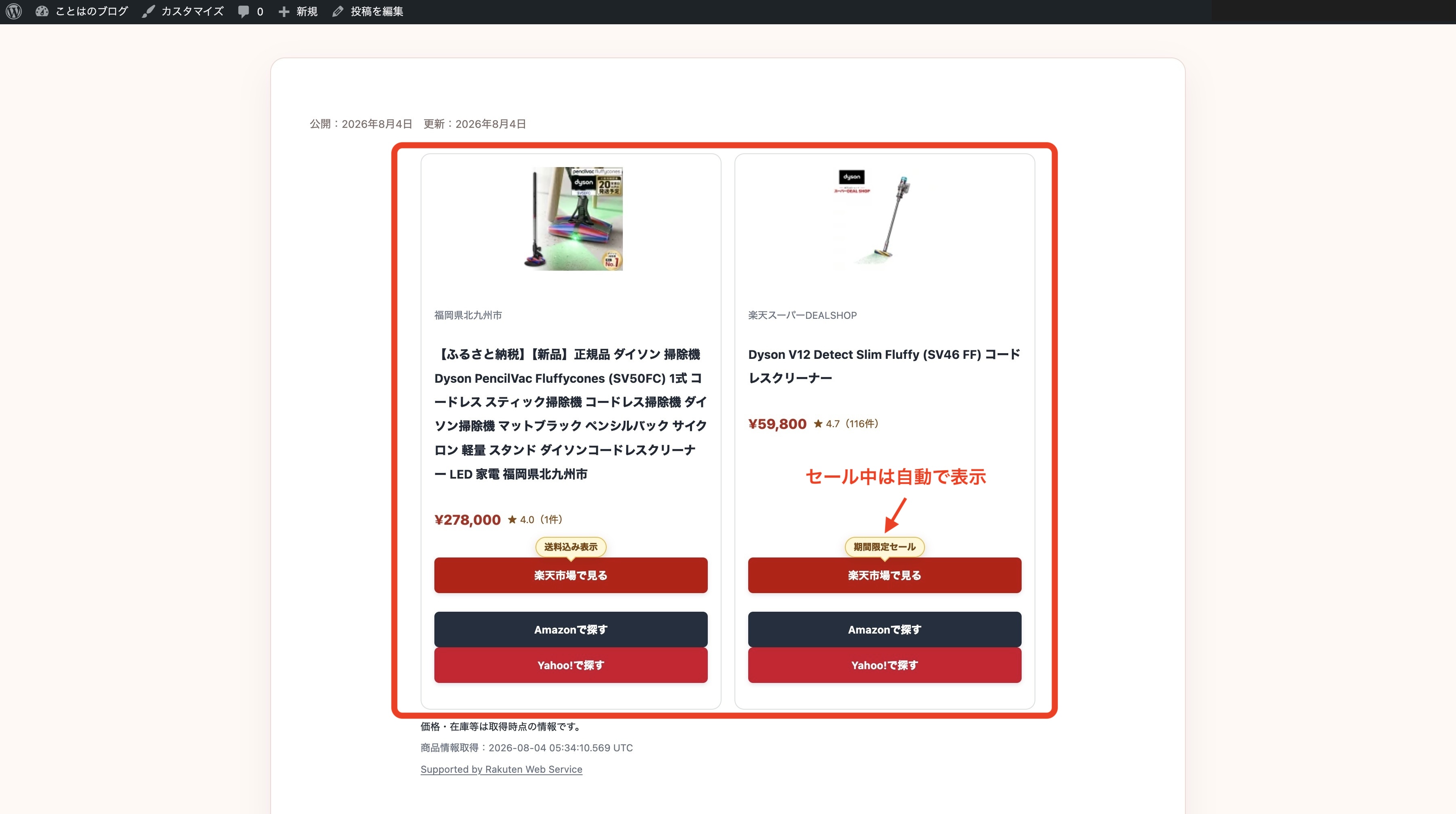 コトリンクで作成した横並びの比較カード例