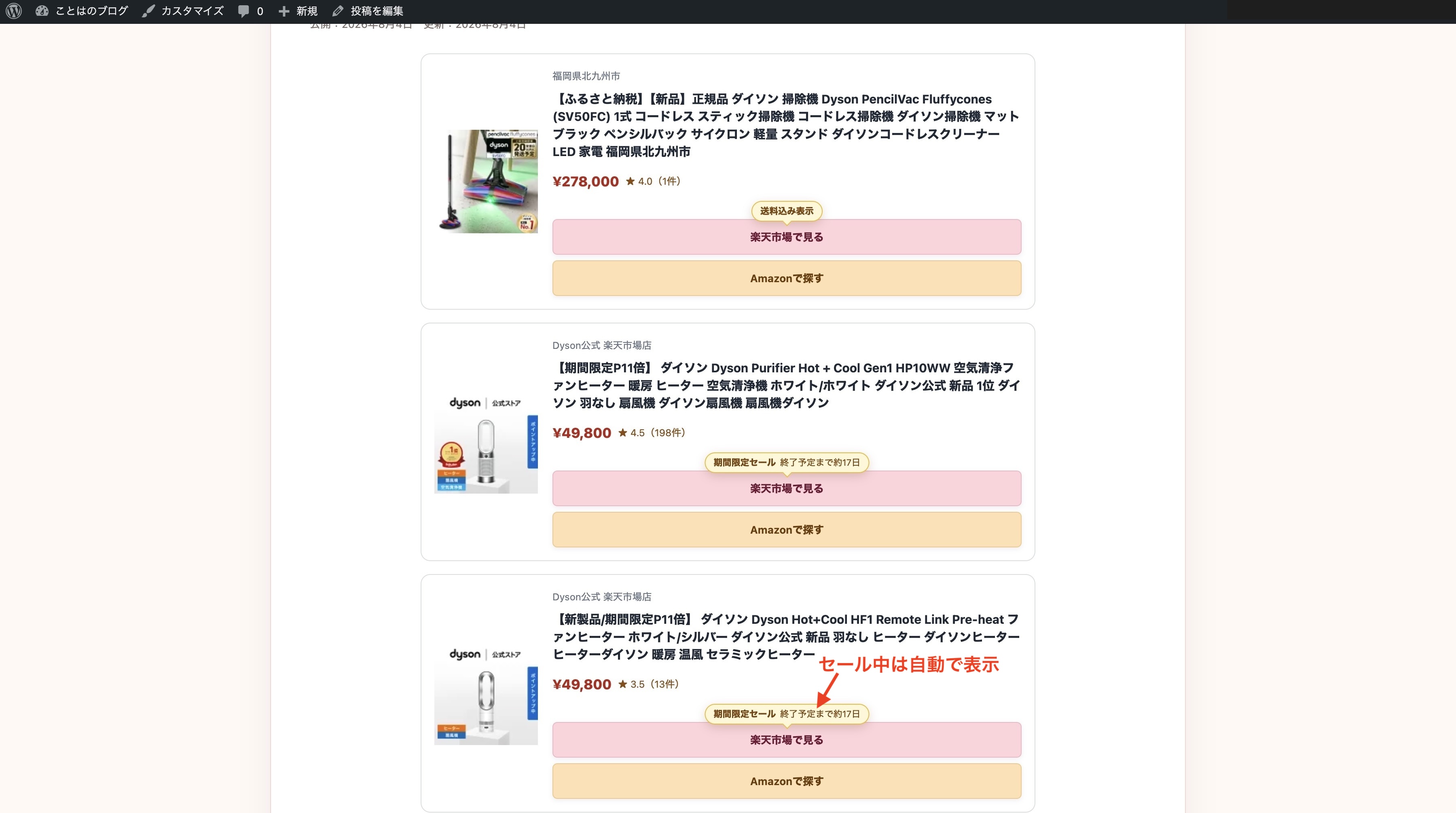 コトリンクで作成した縦並びの比較カード例
